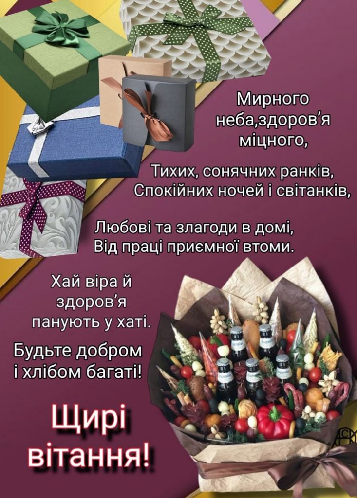 Зворушливі привітання з Днем народження коханому чоловіку
