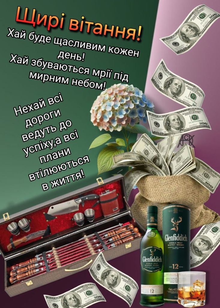 Зворушливі привітання з Днем народження коханому чоловіку