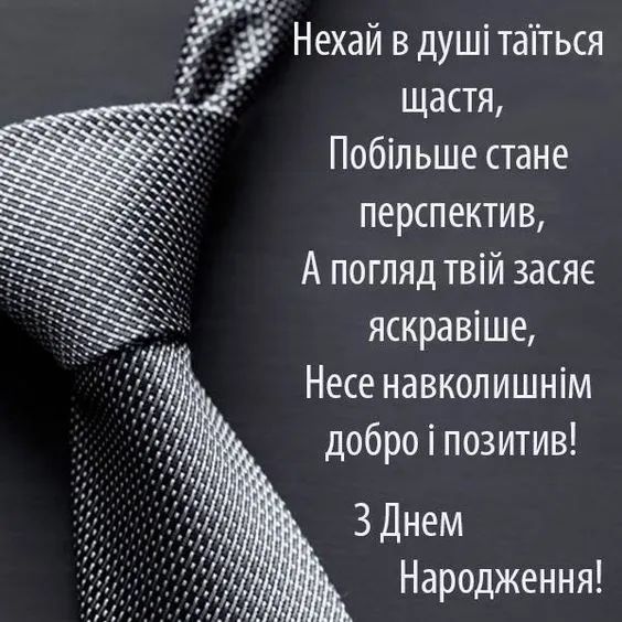 привітання з днем народження другу своїми словами картинка 7
