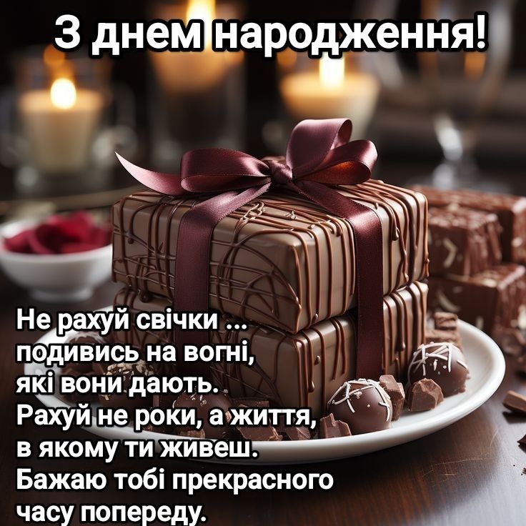 привітання з днем народження другу своїми словами картинка 1