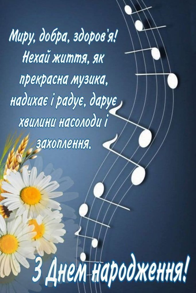 привітання з днем народження другу своїми словами картинка 3