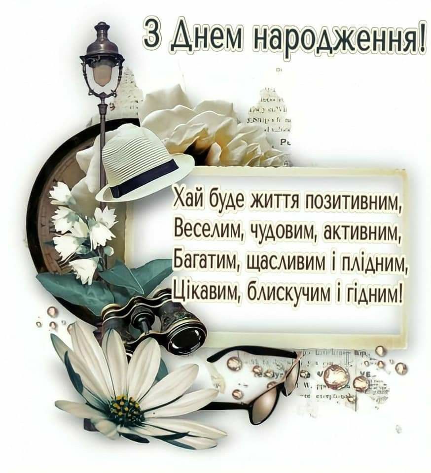 привітання з днем народження другу своїми словами картинка 9