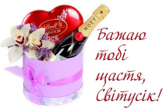 привітання з днем народження для світлани картинка 3