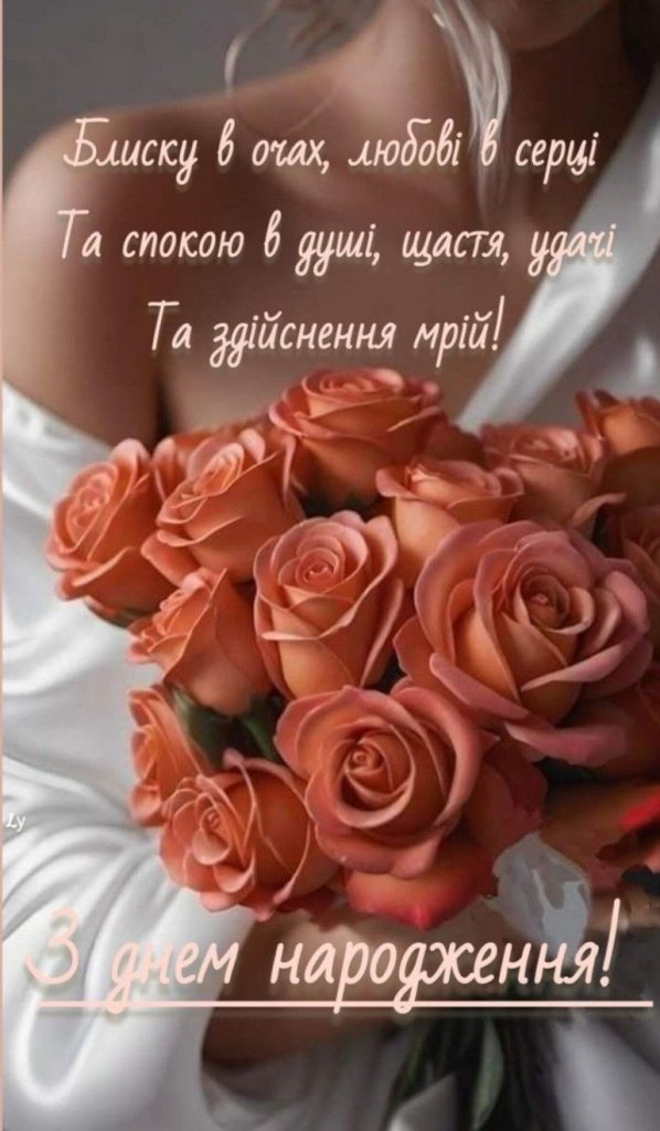 Привітання з Днем народження тітці своїми словами