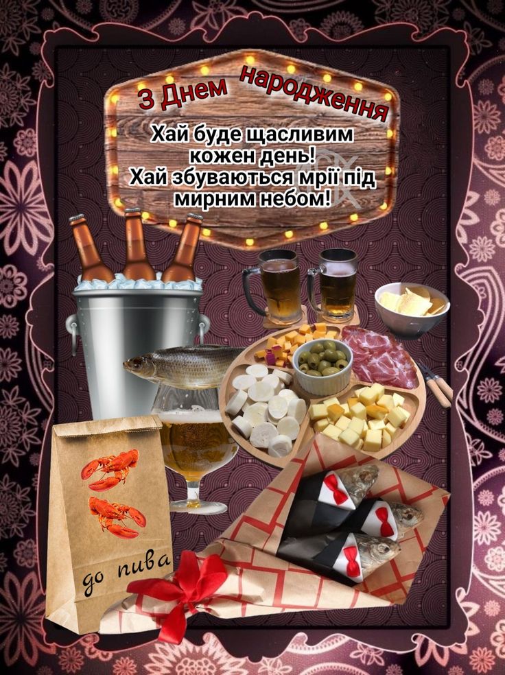 привітання з днем народження мужчині картинка 4