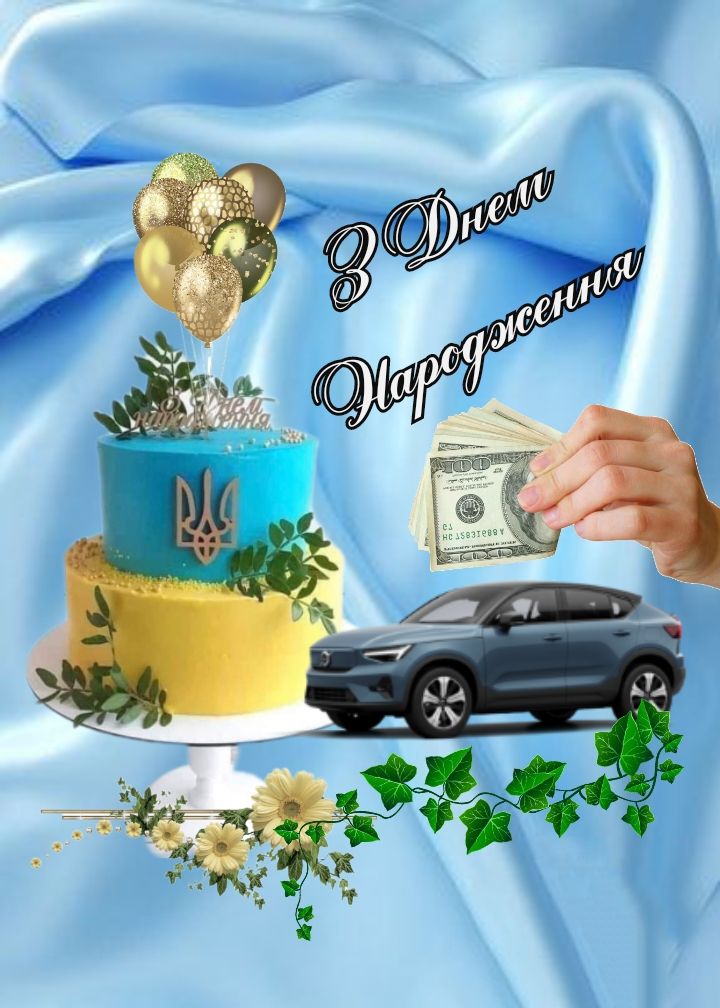 привітання з днем народження мужчині картинка 10