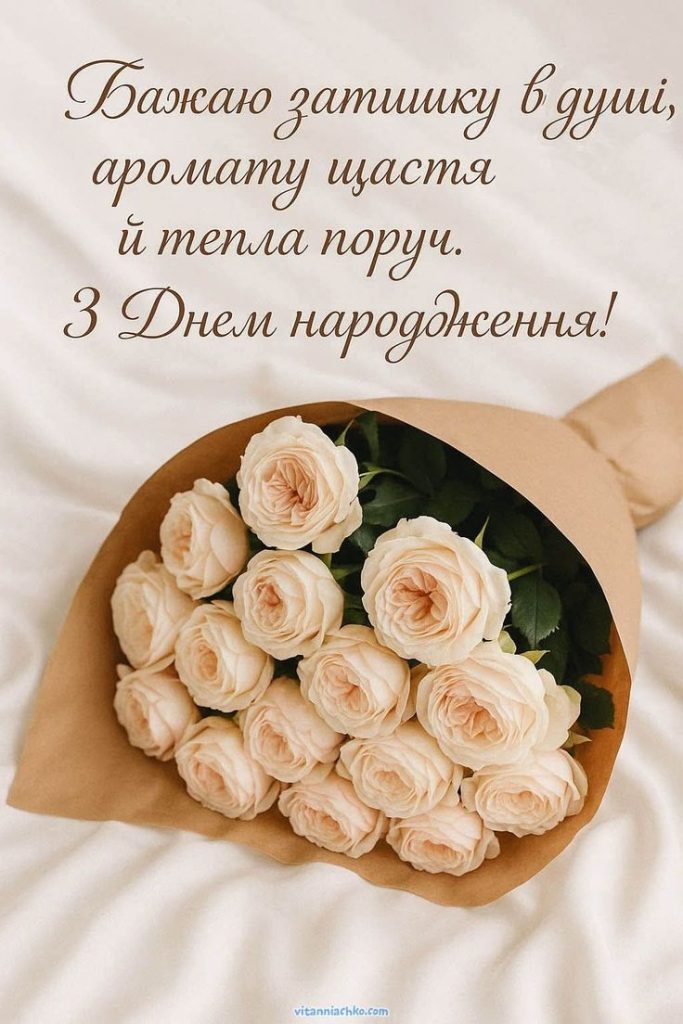 Привітання з Днем народження тітці своїми словами