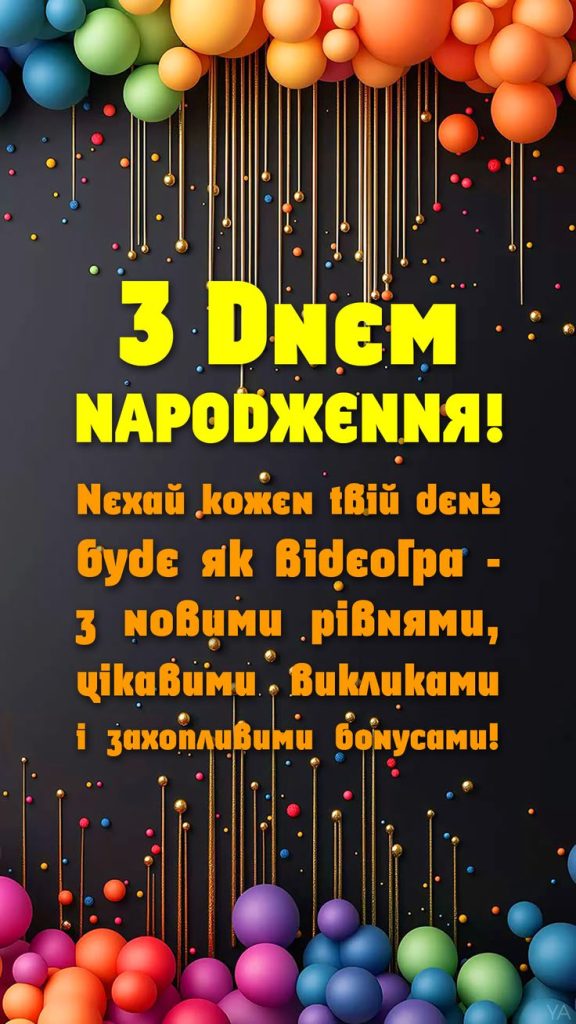 привітання з днем народження мужчині картинка 8