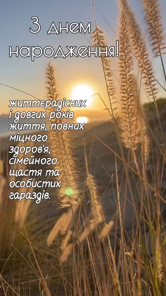 привітання з днем народження мужчині картинка 2