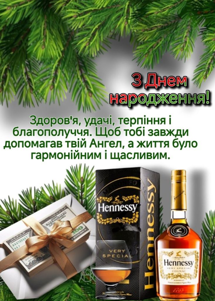 привітання з днем народження мужчині картинка 3