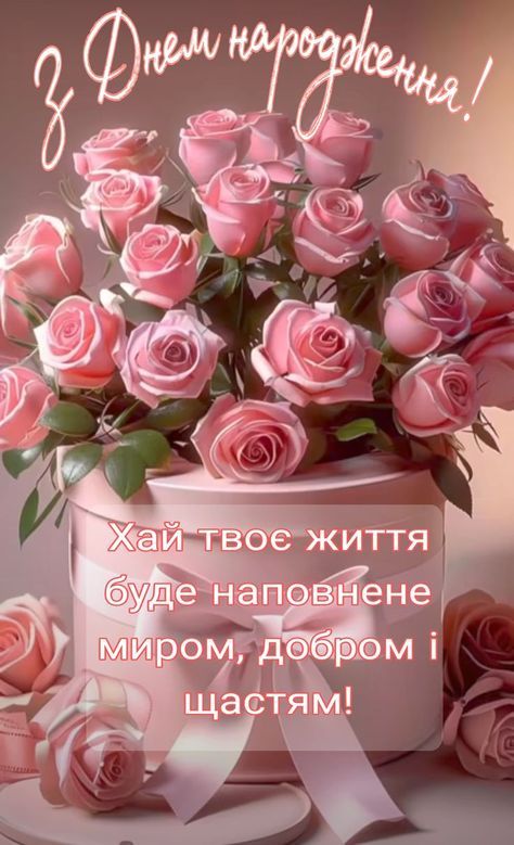 Привітання з Днем народження тещі: щирі, прикольні та зворушливі слова