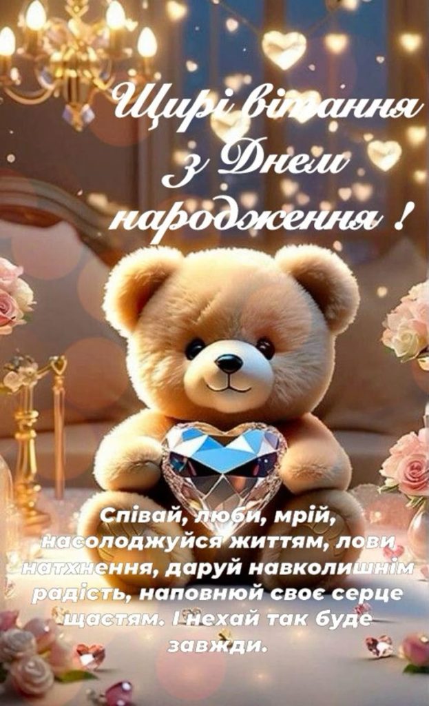 Прикольні привітання з Днем народження похресниці