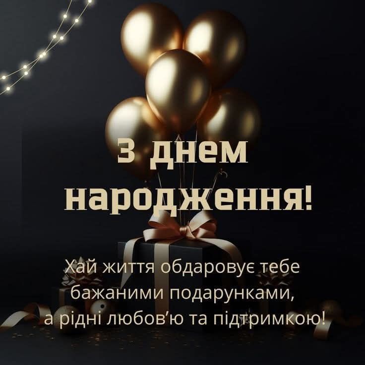 Привітання з Днем народження дядька своїми словами