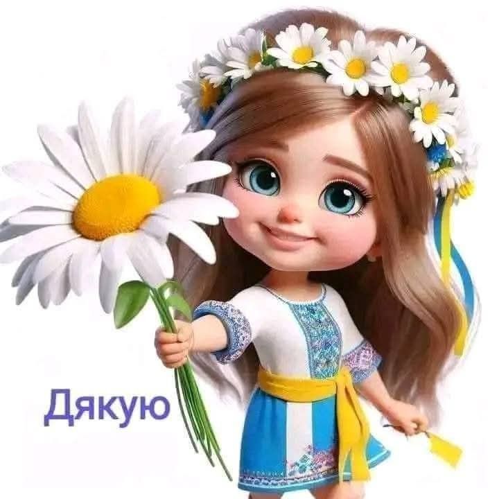 картинки щиро дякую