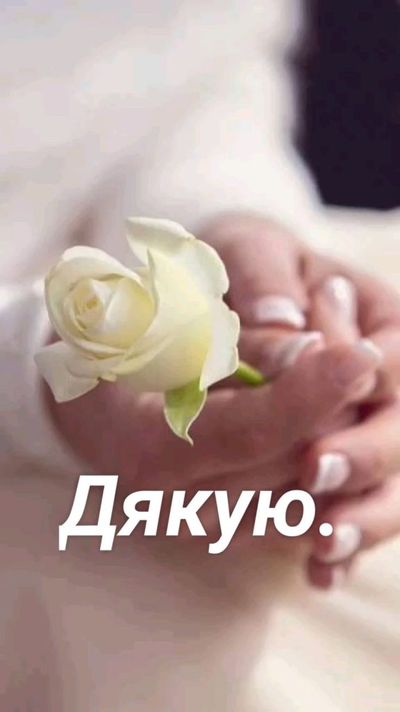 картинка дякую за привітання