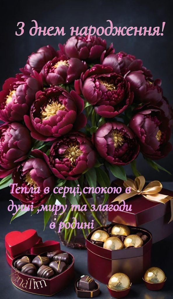 Зворушливі привітання з Днем народження свекрусі