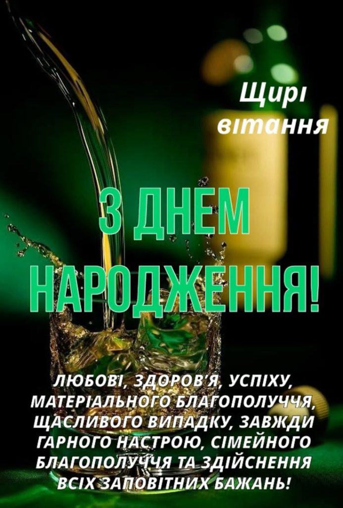 Привітання з Днем народження дядька своїми словами
