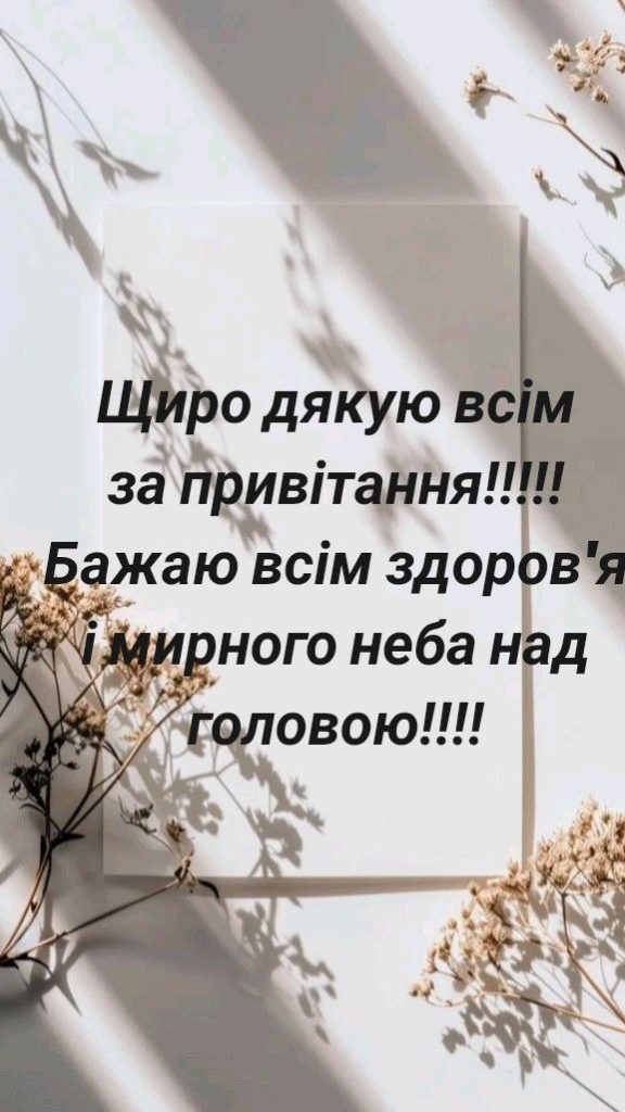 картинка дякую за вітання