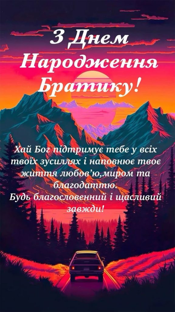 картинка привітання з днем народження двоюрідного брата