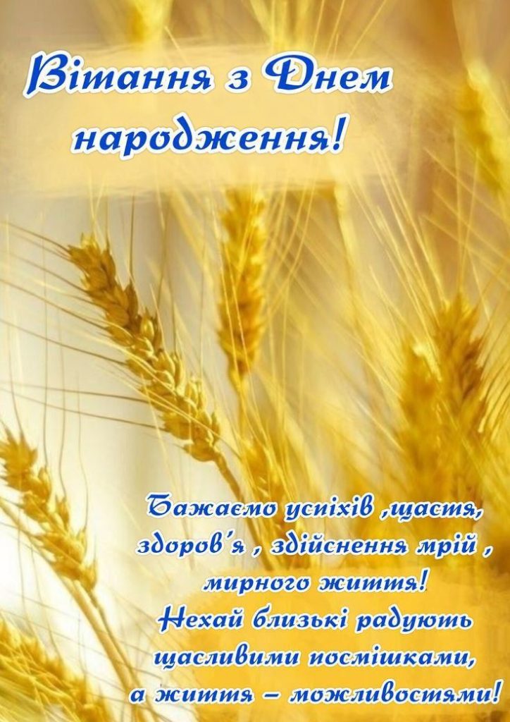 Привітання з Днем народження дядька своїми словами