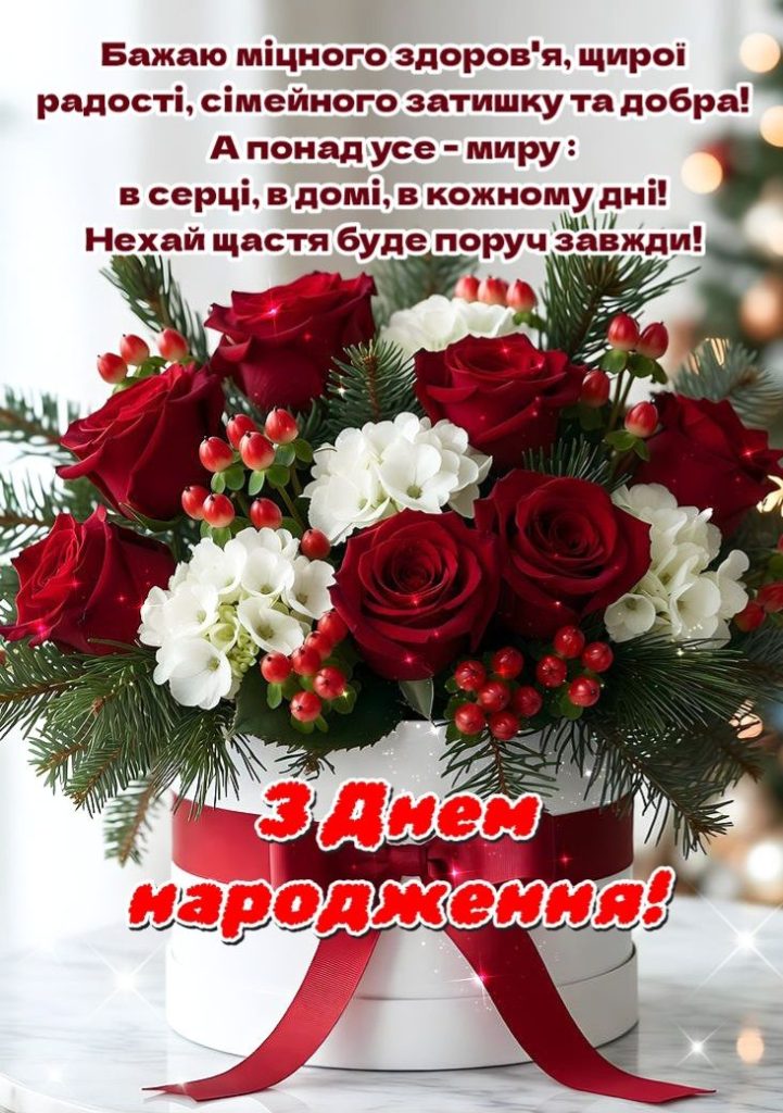 листівка привітання з днем народження для однокласника