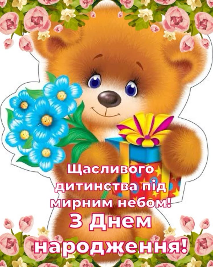 Привітання з Днем народження онука від бабусі і дідуся