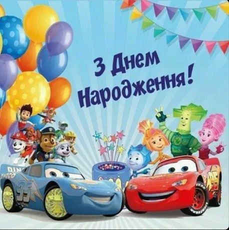 Привітання з Днем народження онука від бабусі і дідуся