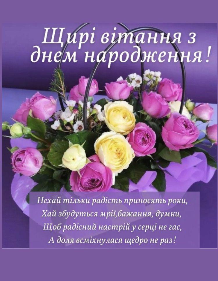 нові привітання з днем народження жінці картинка 10