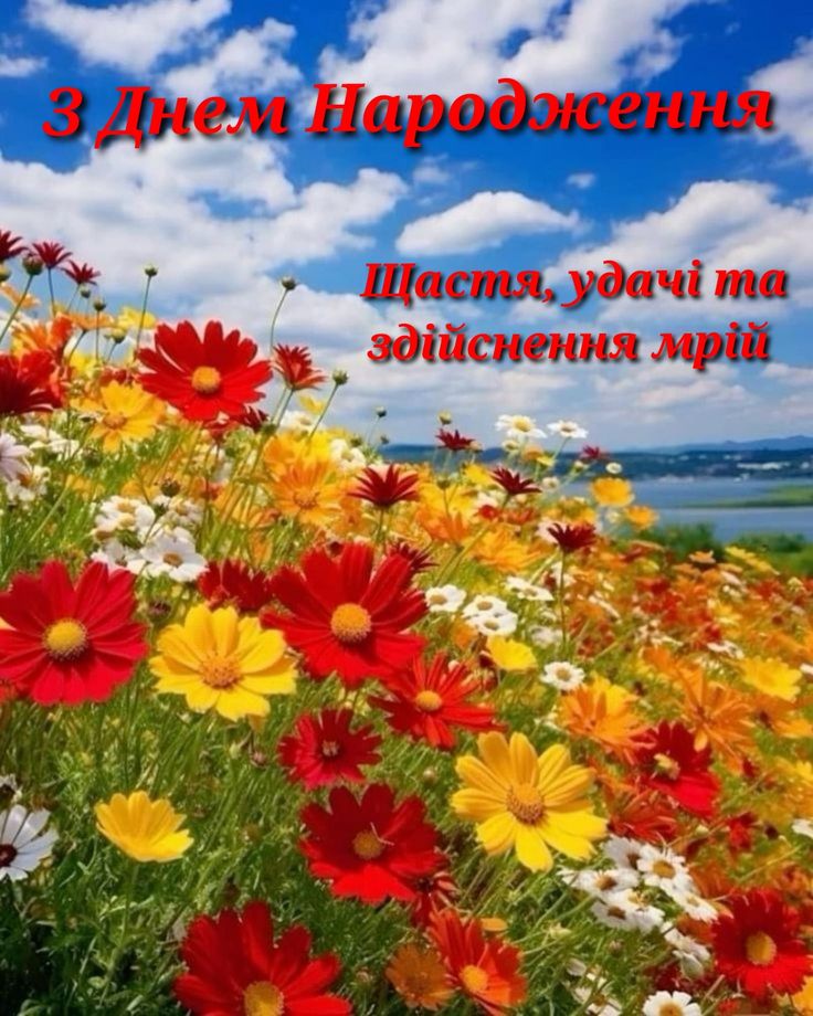нові привітання з днем народження жінці картинка 8