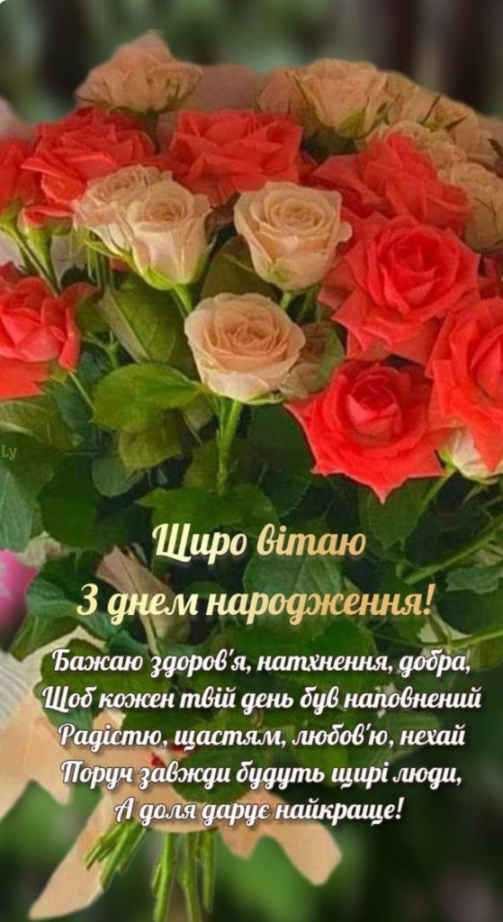 привітати лікаря з днем народження картинка 2