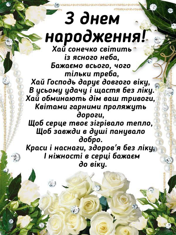 привітати лікаря з днем народження картинка 1