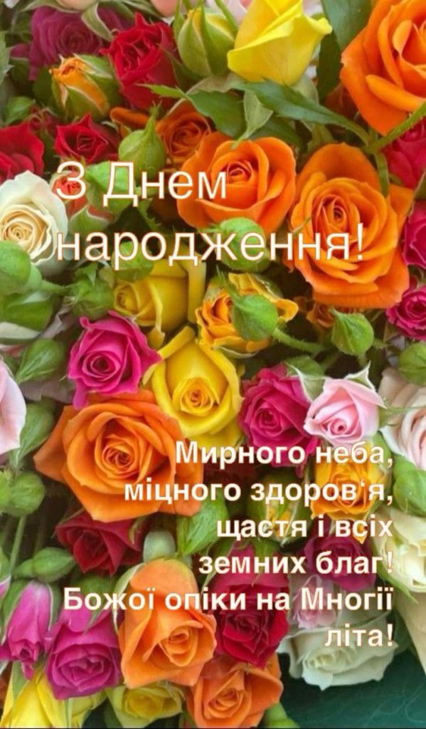 привітати лікаря з днем народження картинка 8