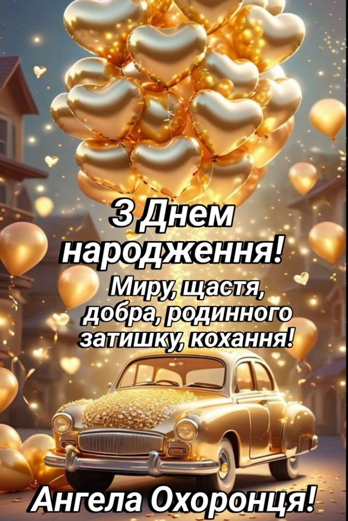 Привітання похресника з Днем народження своїми словами