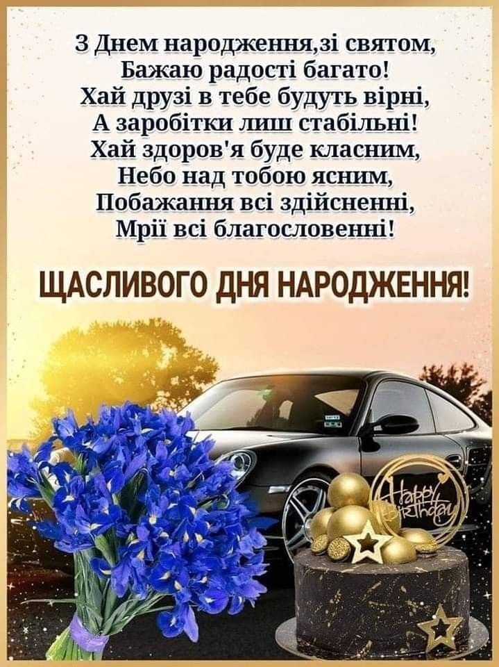 Привітання похресника з Днем народження своїми словами