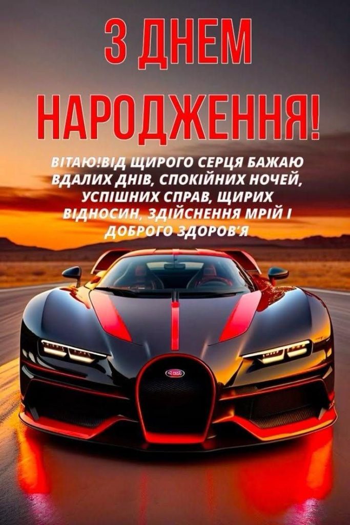 Привітання похресника з Днем народження своїми словами
