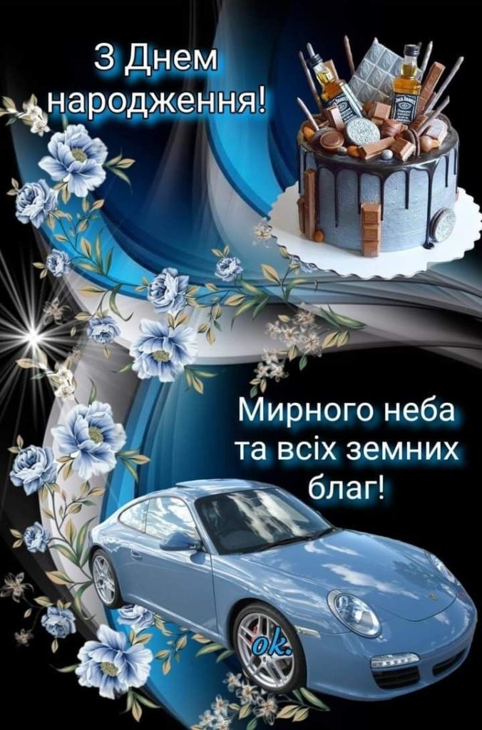 Привітання похресника з Днем народження своїми словами