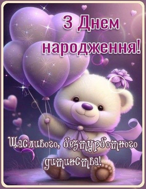 Вітання батьків з народженням донечки картинка 2