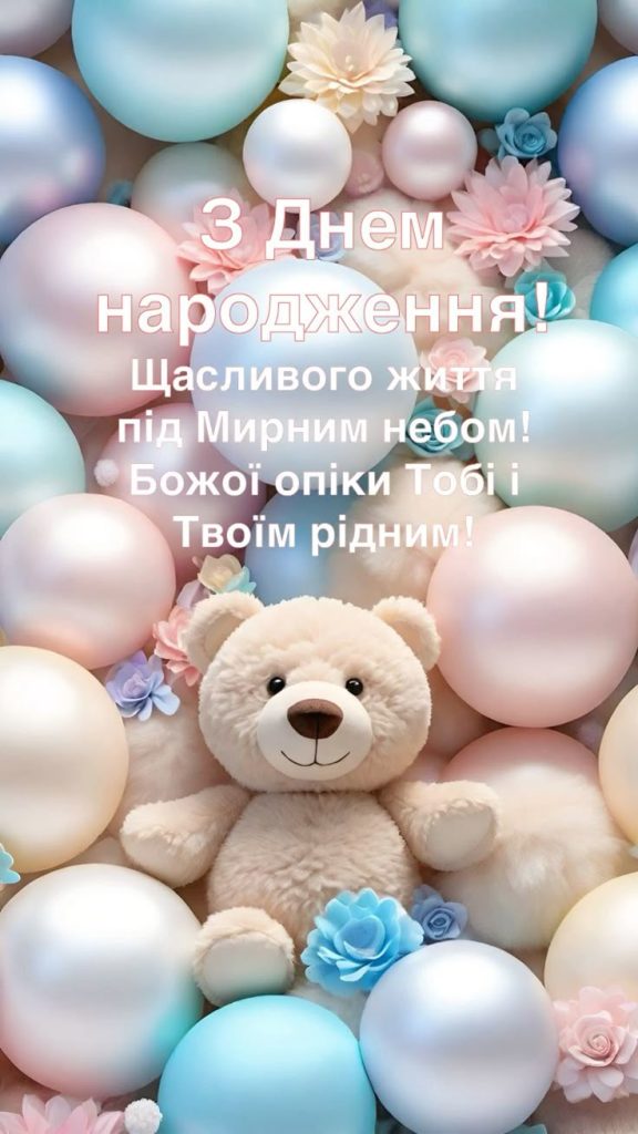 Вітання батьків з народженням донечки картинка 4