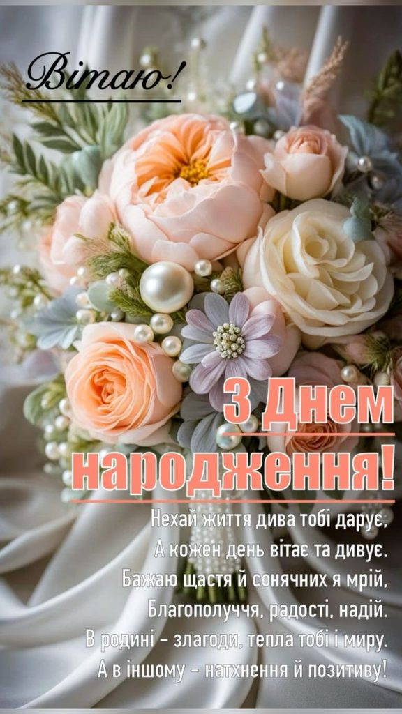 картинка привітання з днем народження колезі жінці