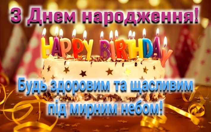 привітання з 50 річчям мужчині картинка 3