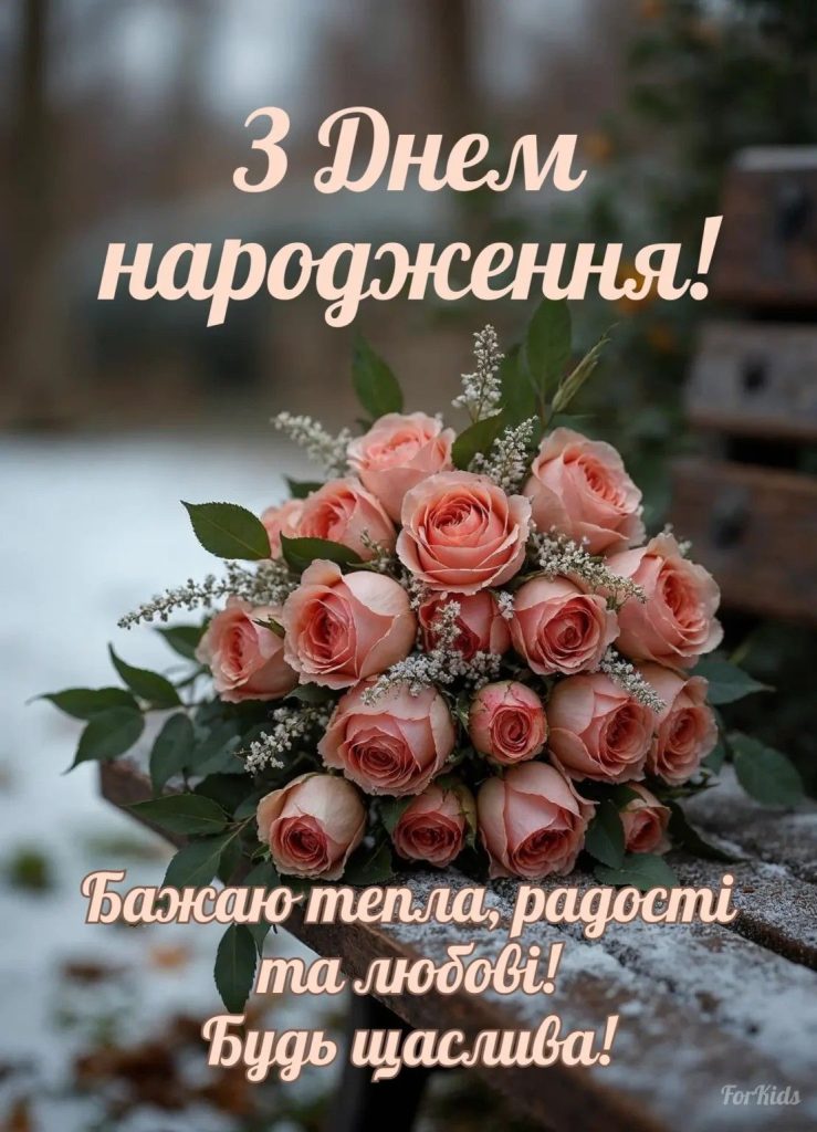 картинка привітання з днем народження колезі жінці