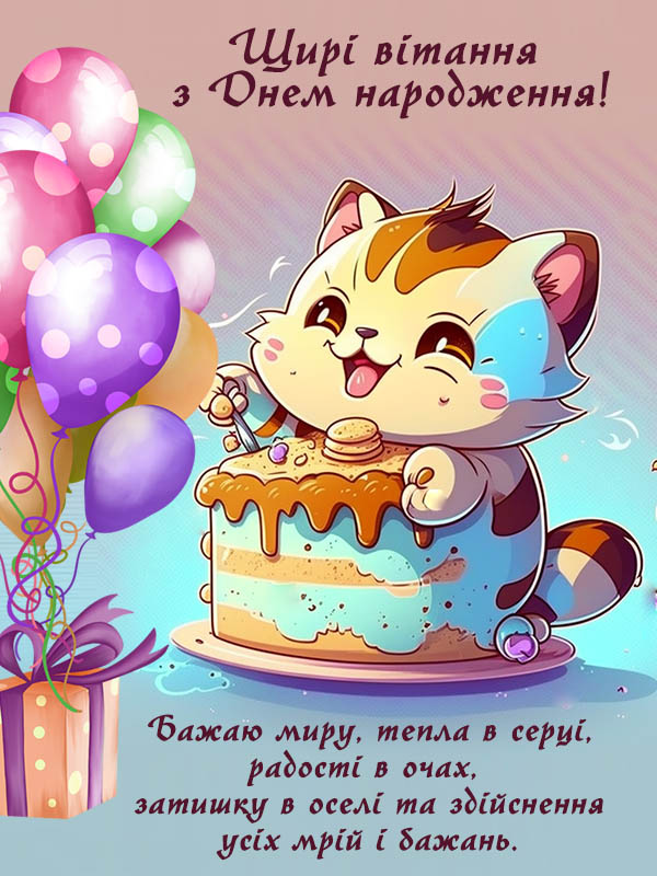 привітання з днем народження сестрі своїми словами до сліз листівка