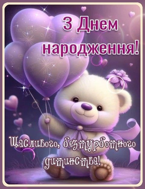 Зворушливі привітання з Днем народження внучці