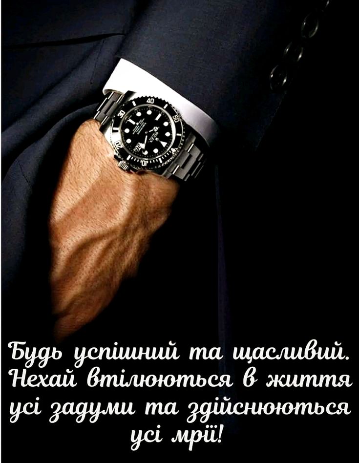 картинка привітання з днем народження чоловіків 11