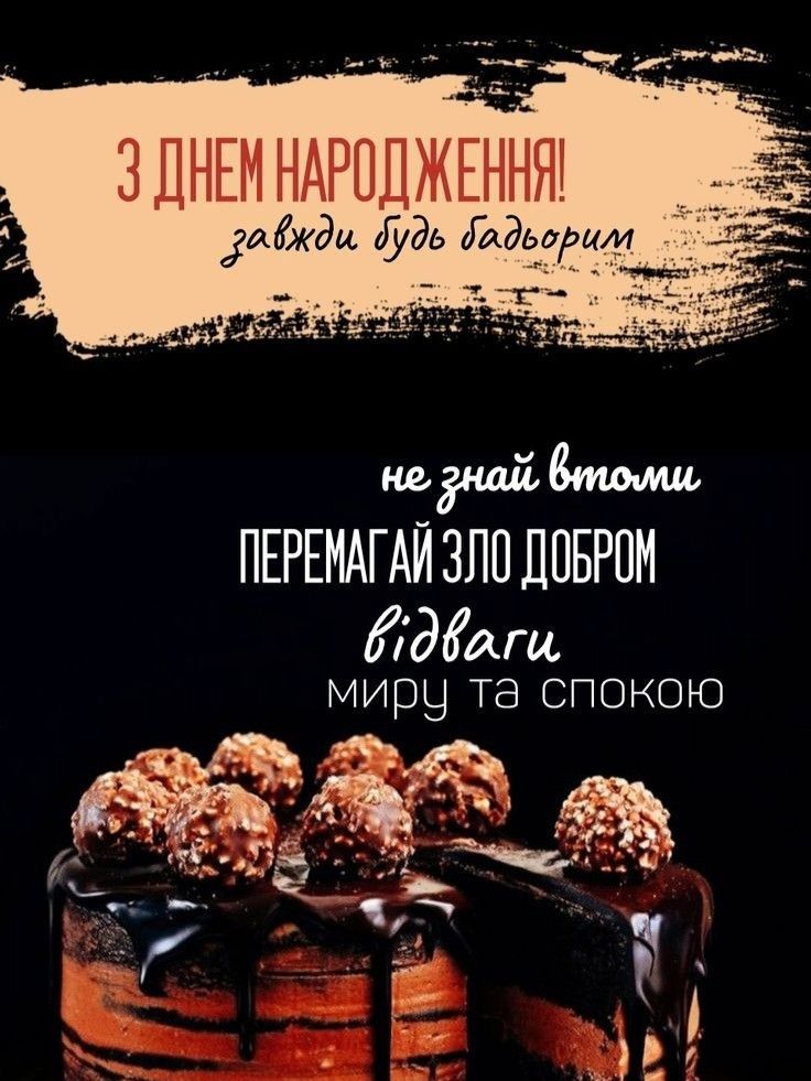 картинка привітання з днем народження чоловіків 19