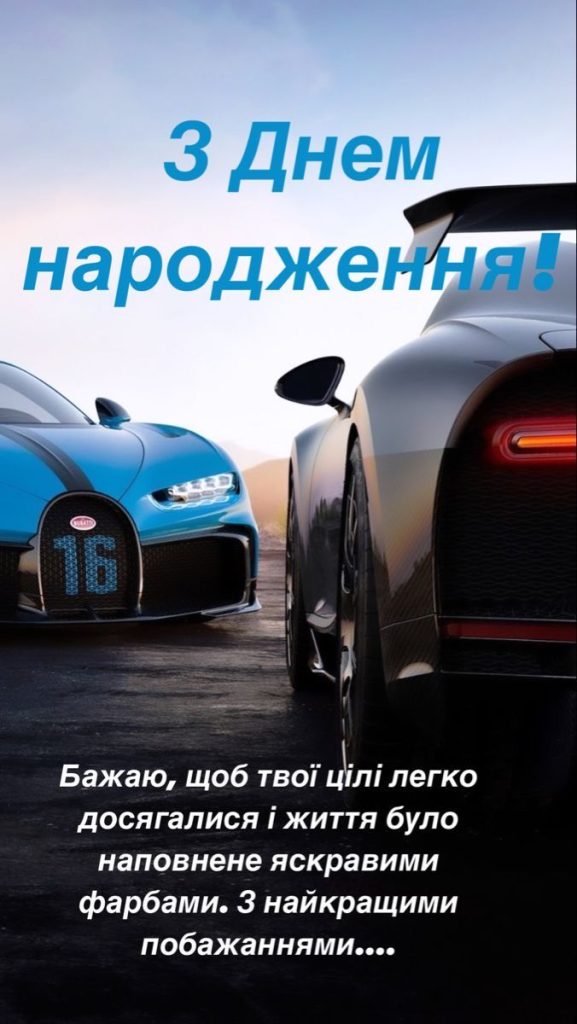 картинка привітання з днем народження чоловіків 16