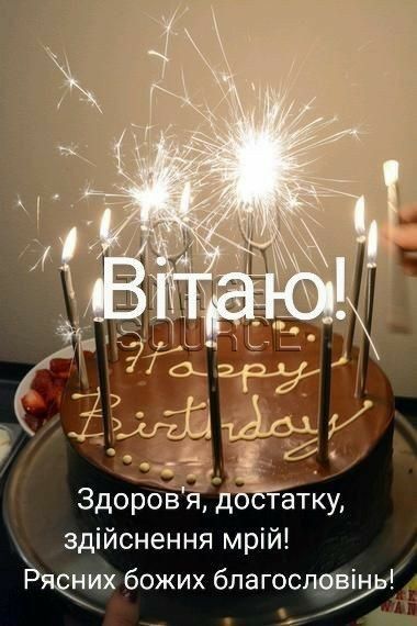 картинка привітання з днем народження чоловіків 22