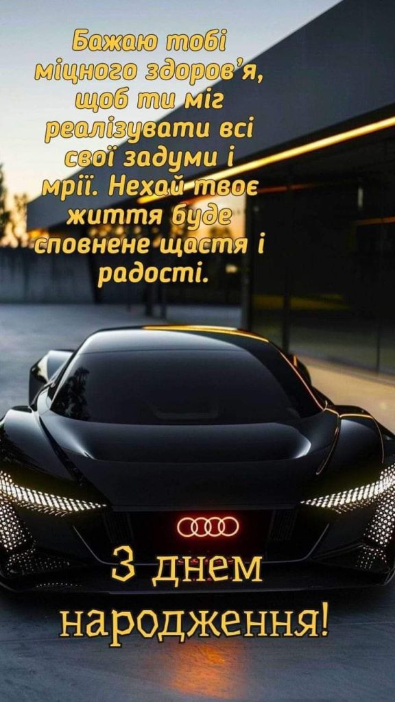 картинка привітання з днем народження чоловіків 3