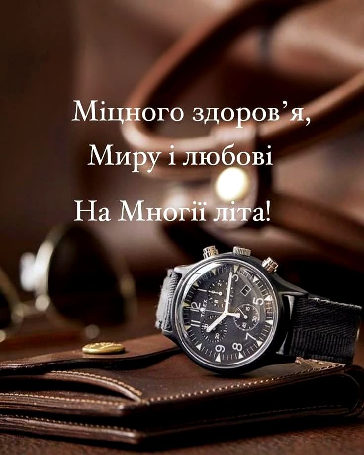 картинка привітання з днем народження чоловіків 13