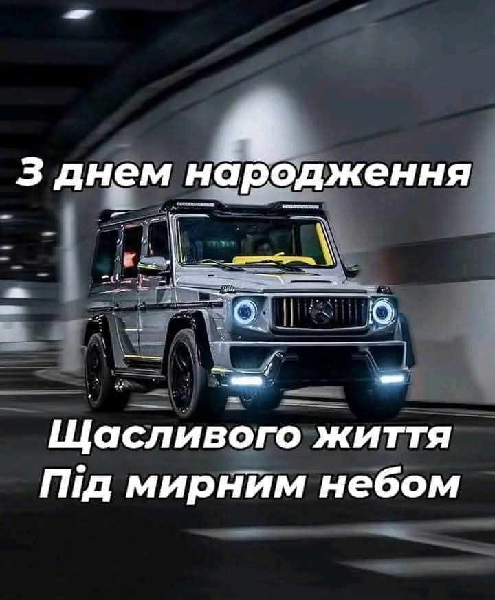 картинка привітання з днем народження чоловіків 2